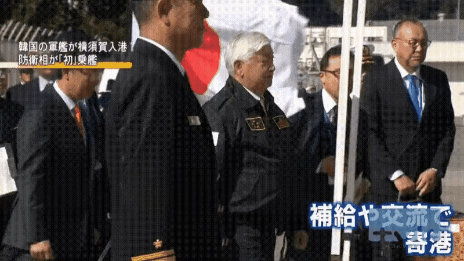 독립이후 처음으로 한국군함에 승선하는 일본 방위상 | 인스티즈