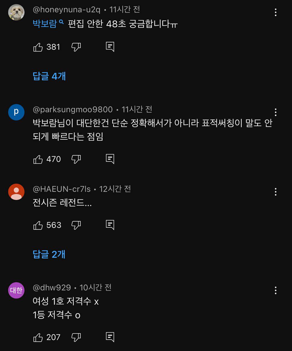 [강철부대w] 여군의 사격 실력을 비웃던 그분들을 침묵하게 한 어제자 명장면 (스포주의) | 인스티즈