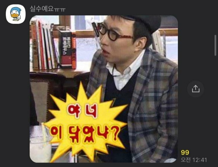 자정을 넘긴 시간 고독한 명수방에서 일어나는 일 | 인스티즈