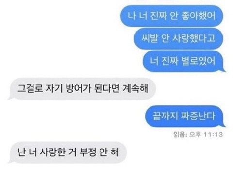 그럼 그 아이가 너의 행운의 펭귄인거야 | 인스티즈