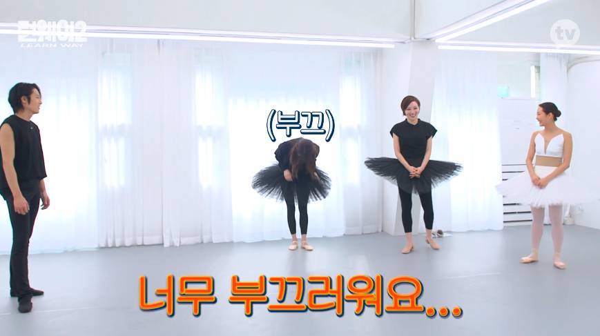 발레치마 입기가 너무 민망했던 러블리즈 이미주.jpg | 인스티즈