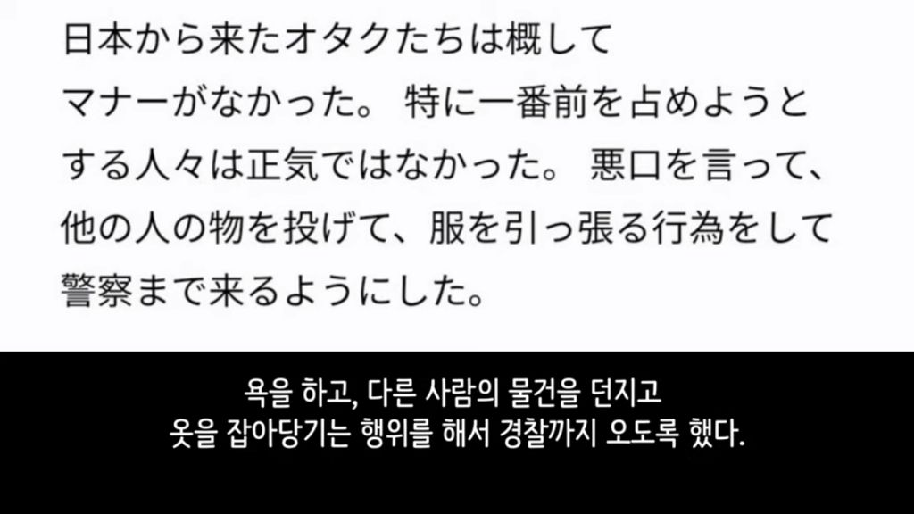 일본 가수 내한 공연서 '일본인들이 한국인 집단폭행' 사태 발생..JPG | 인스티즈