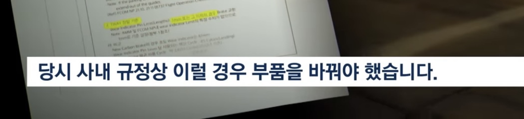 기체 점검하다 "뭐야 이거” 취재 시작하자 반전에 반전 (티웨이 항공) | 인스티즈