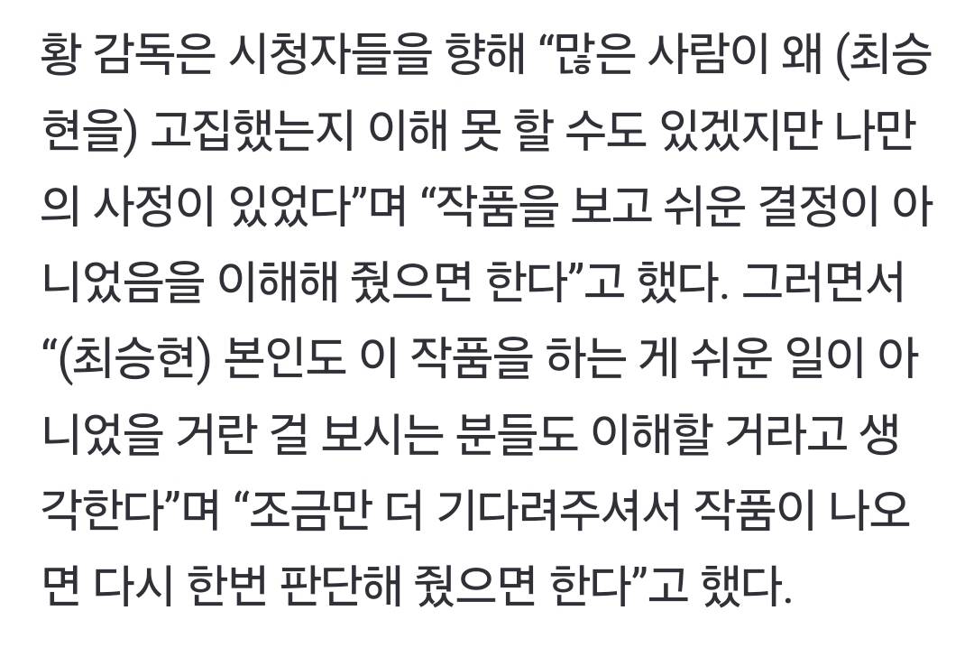 "생각 짧았다” 오징어게임2 감독, 빅뱅 탑 캐스팅 논란에 입장 밝혔다 | 인스티즈