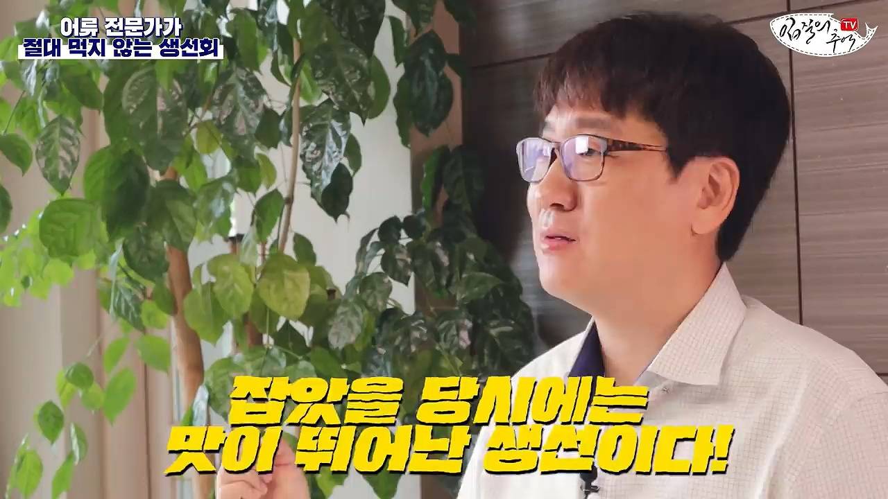 어류 전문가가 꼽은 절대 먹지 않는 생선회 7개 | 인스티즈