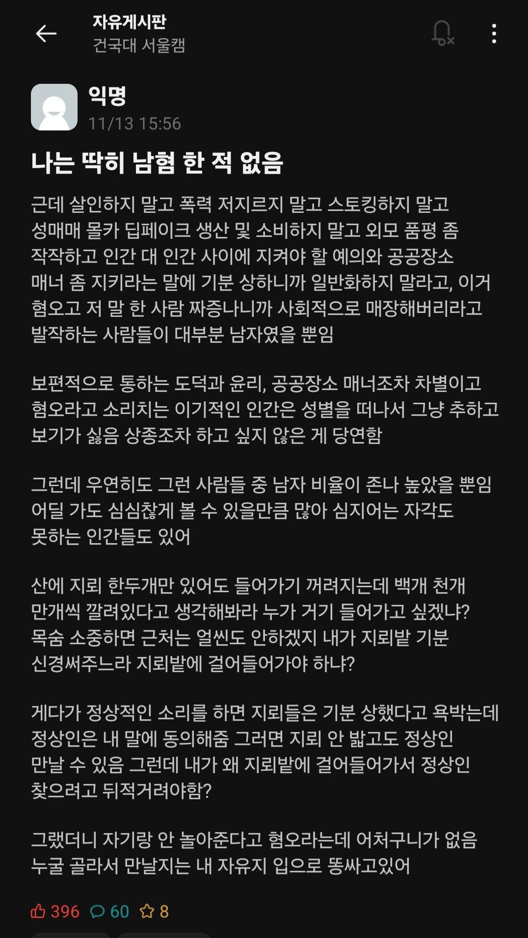모든 전쟁 패배하고 공자맹자만 쳐 외워도 노벨상 한국 여자가 타왓노 | 인스티즈