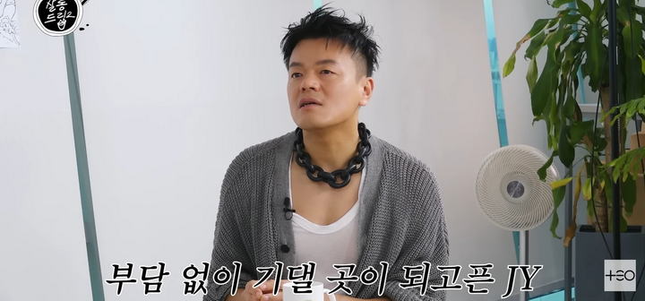 존댓말이 싫다는 박진영 | 인스티즈