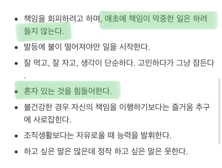 외향형 끝판왕이라는 ESFP | 인스티즈