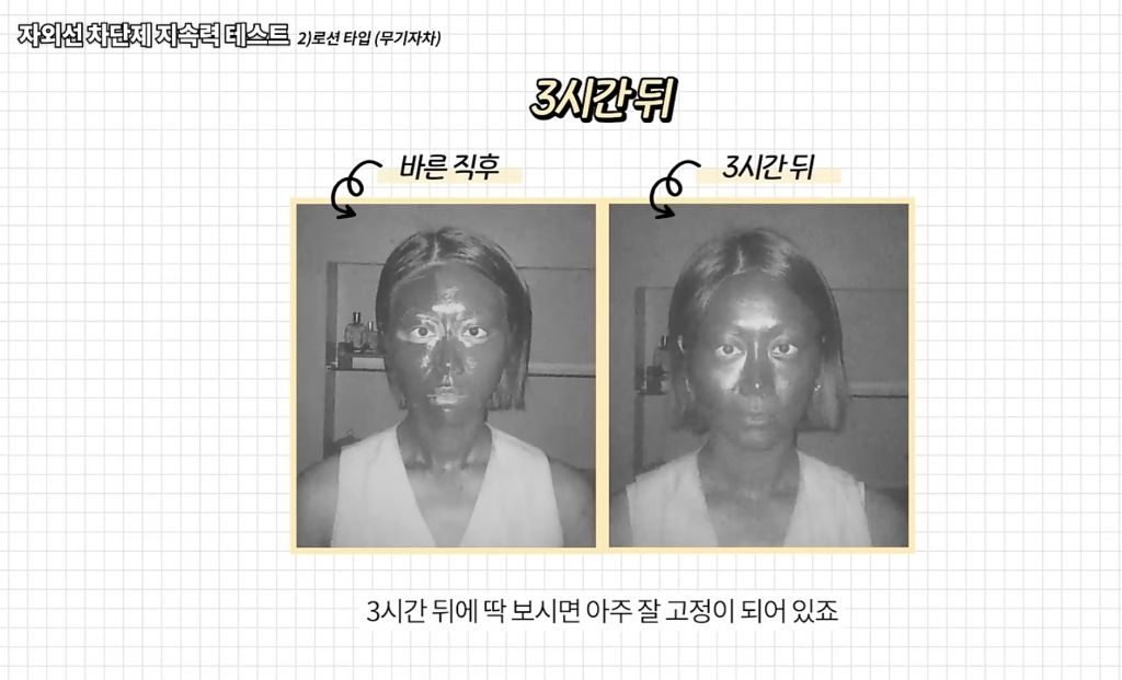 아침에 선크림 바르면 저녁까지 얼마나 남아있을까(UV카메라 실험) | 인스티즈