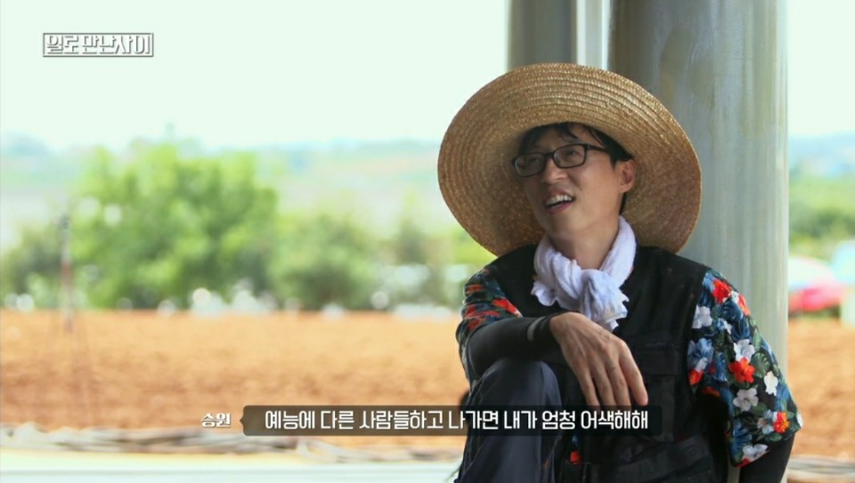 의외로 ISFP인 유재석이 말하는 취미, 친구, 인간관계.jpg | 인스티즈