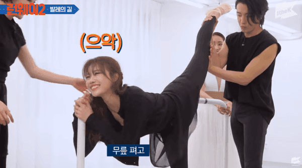 발레 배우면서 다리찢기로 고통받는 이미주 | 인스티즈
