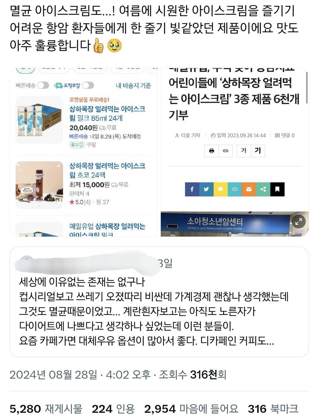 이런 걸 보면 세상엔 내가 모르는 부분이 너무 많고.twt | 인스티즈