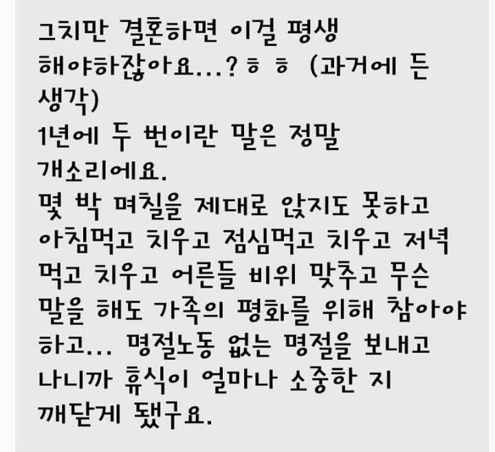 결혼 후 맞벌이 30대 여자의 후회 | 인스티즈