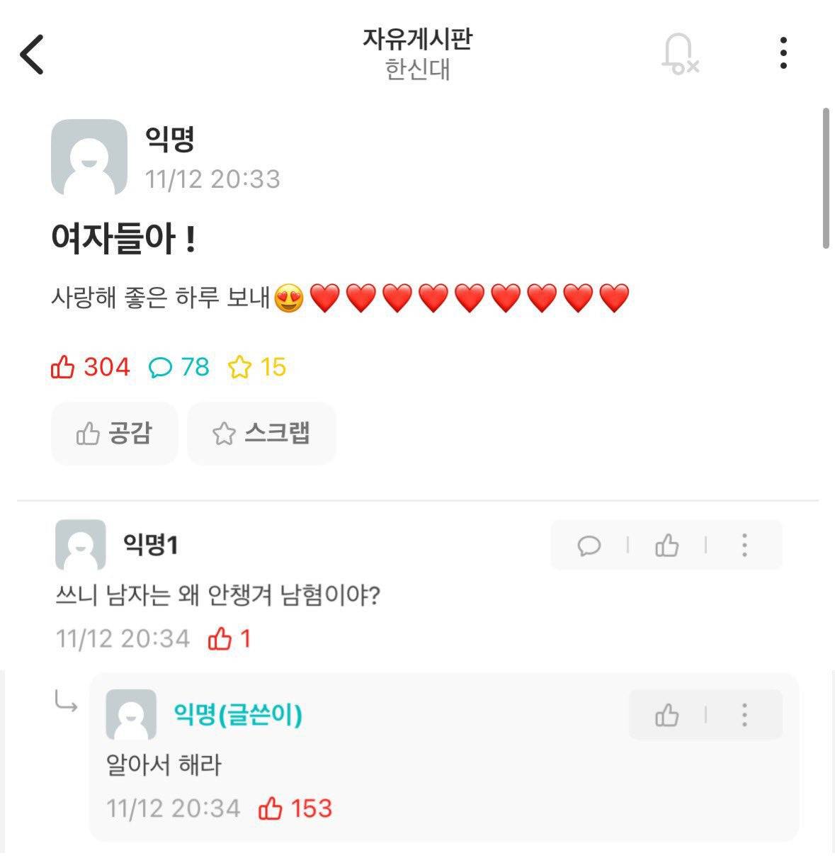 모든 전쟁 패배하고 공자맹자만 쳐 외워도 노벨상 한국 여자가 타왓노 | 인스티즈