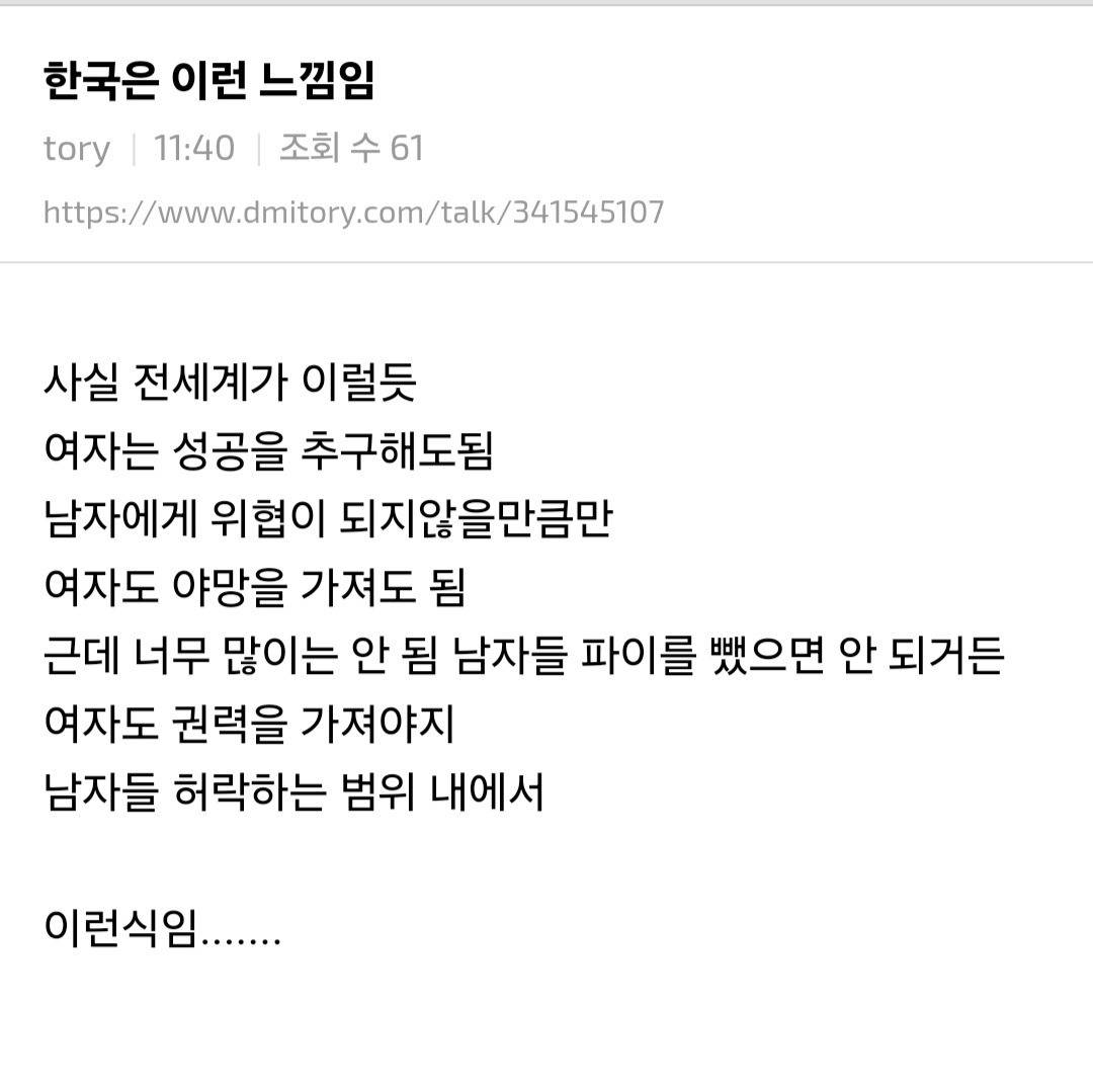 전세계가 여자한테 이런 식임 | 인스티즈