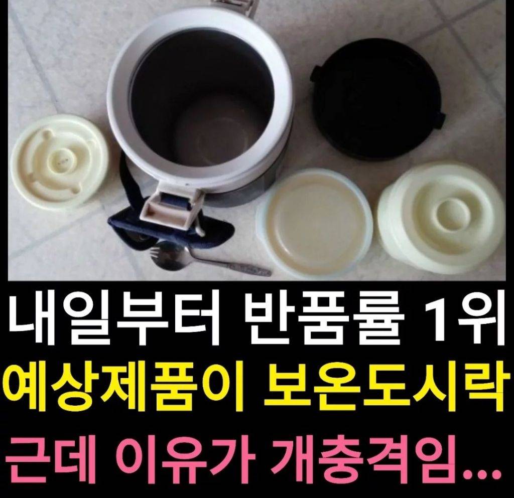 내일부터 반품률 1위 | 인스티즈