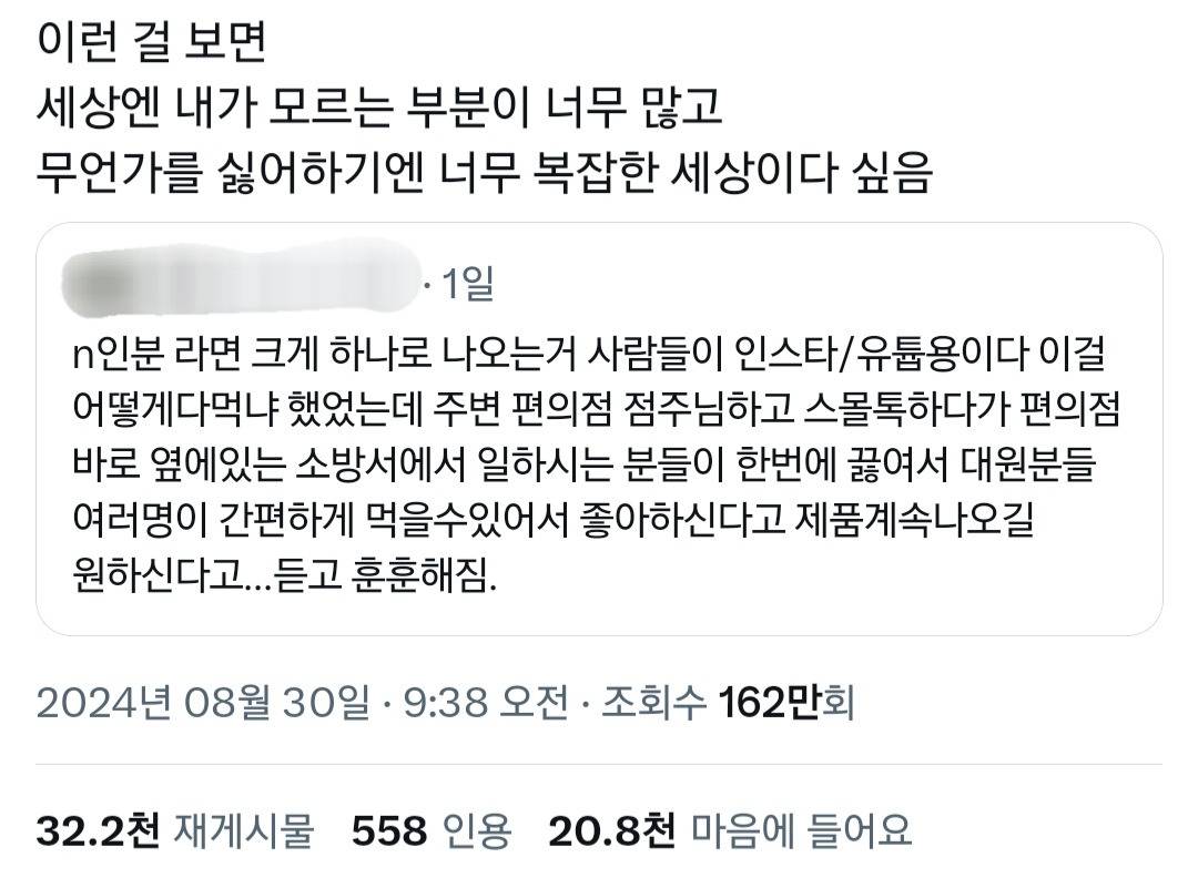 이런 걸 보면 세상엔 내가 모르는 부분이 너무 많고.twt | 인스티즈