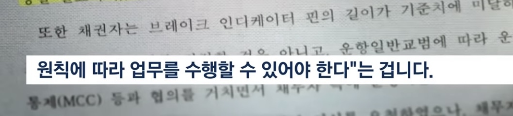 기체 점검하다 "뭐야 이거” 취재 시작하자 반전에 반전 (티웨이 항공) | 인스티즈