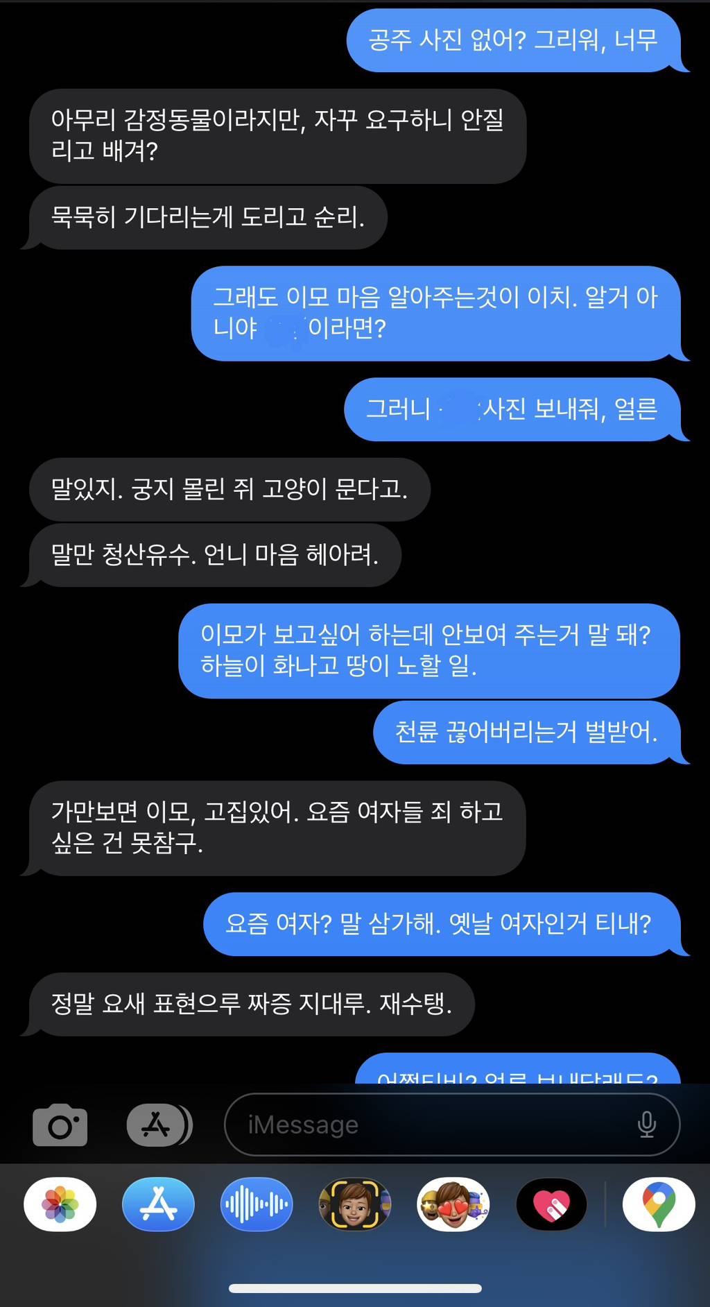 임성한 드라마 말투 중독성 있다 | 인스티즈