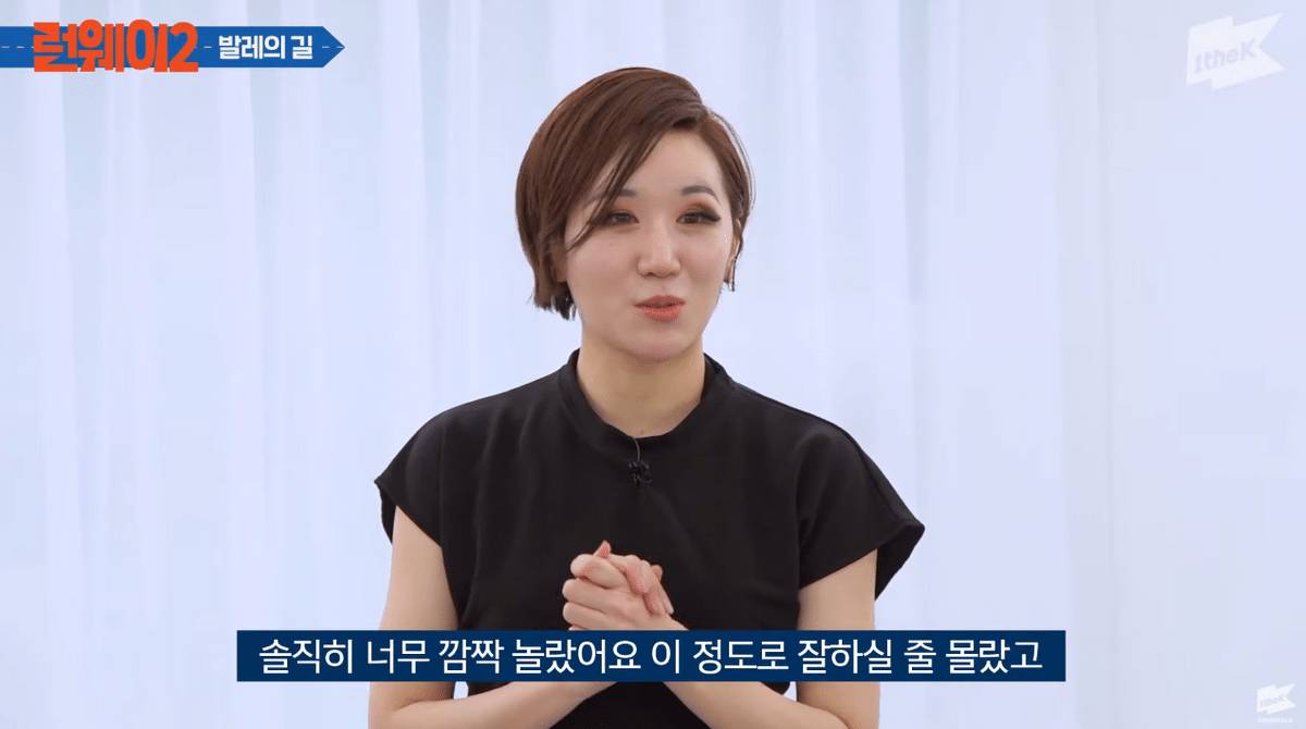 발레 배우면서 다리찢기로 고통받는 이미주 | 인스티즈