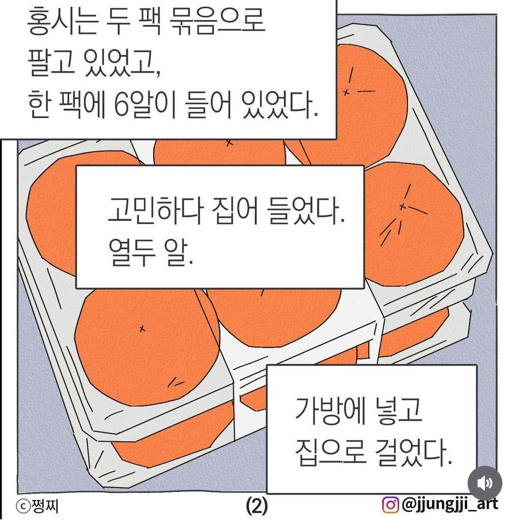 감과 엉덩이 | 인스티즈