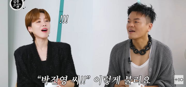 존댓말이 싫다는 박진영 | 인스티즈