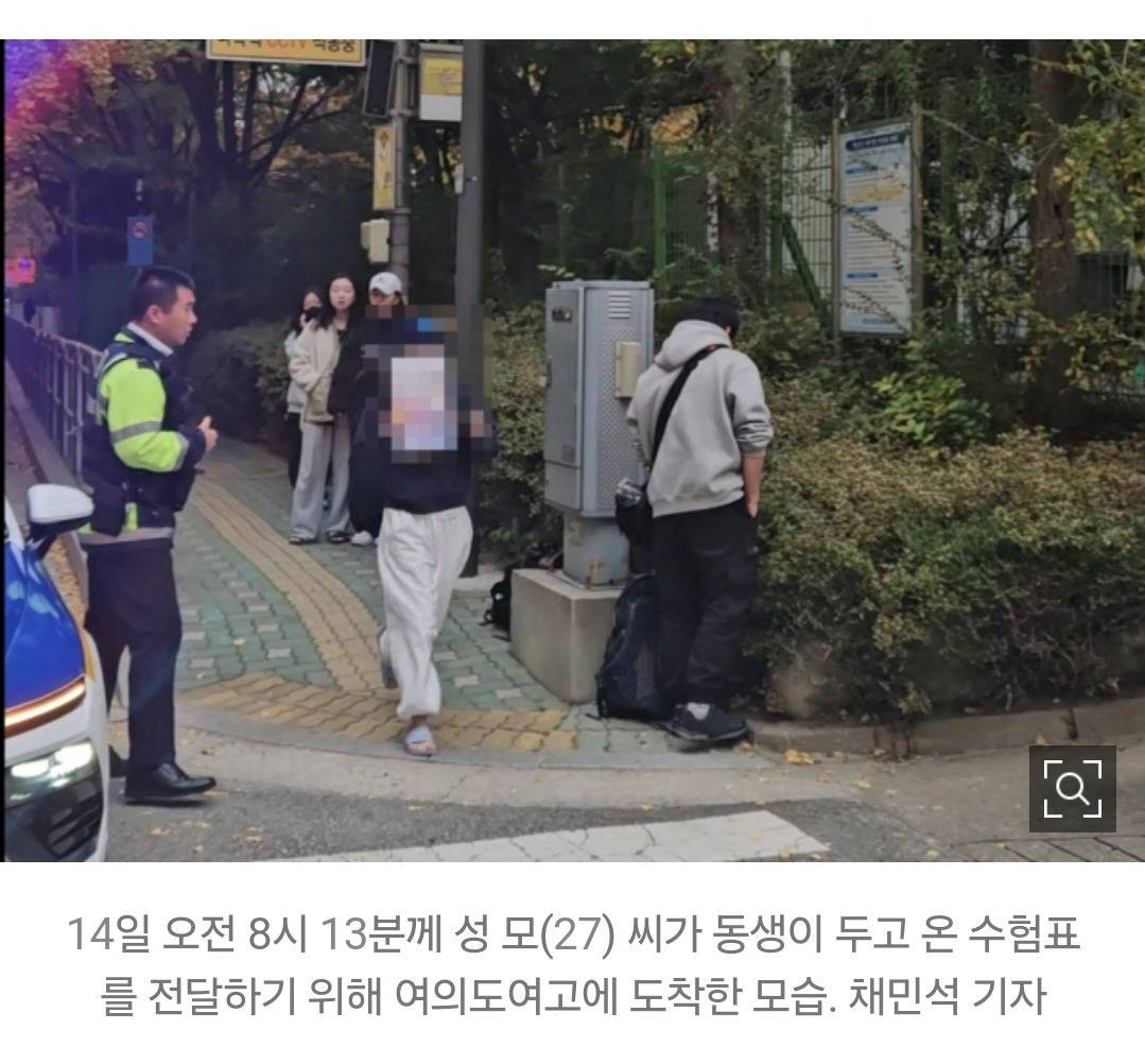 [르포] "수험표 전달해주세요”…긴박했던 수능날 시험장 앞 | 인스티즈