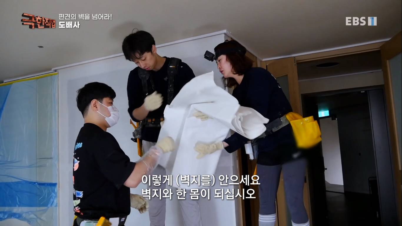 [극한직업] 편견의 벽을 넘은 여성 기술자들! | 인스티즈