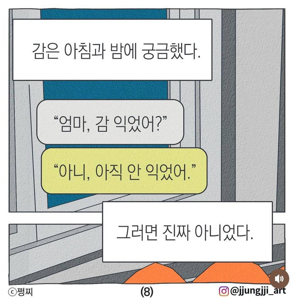 감과 엉덩이 | 인스티즈