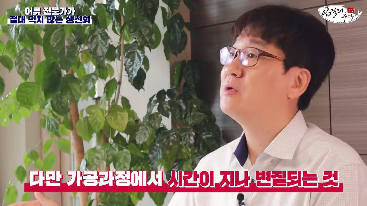 어류 전문가가 꼽은 절대 먹지 않는 생선회 7개 | 인스티즈