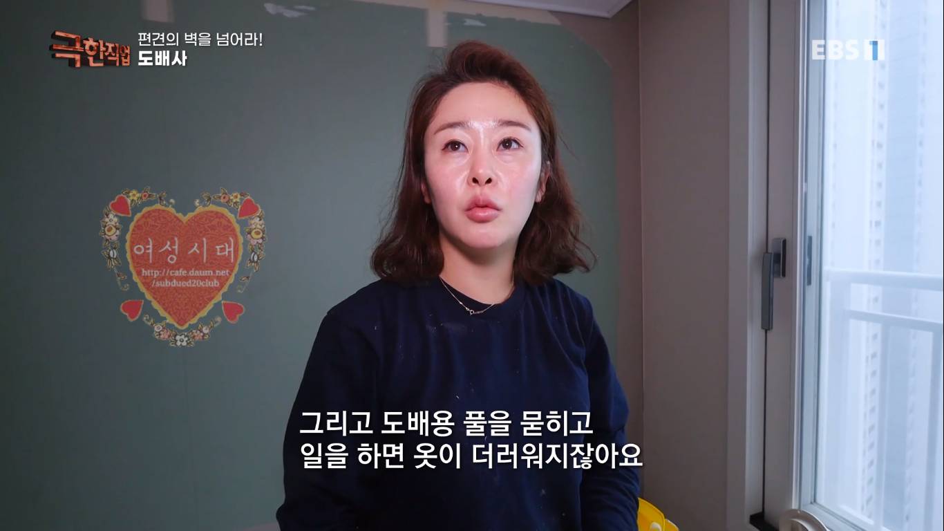 [극한직업] 편견의 벽을 넘은 여성 기술자들! | 인스티즈