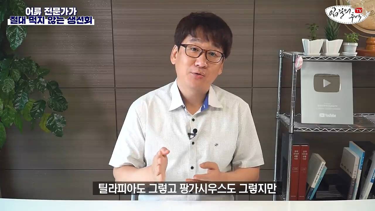 어류 전문가가 꼽은 절대 먹지 않는 생선회 7개 | 인스티즈