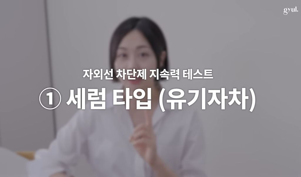 아침에 선크림 바르면 저녁까지 얼마나 남아있을까(UV카메라 실험) | 인스티즈