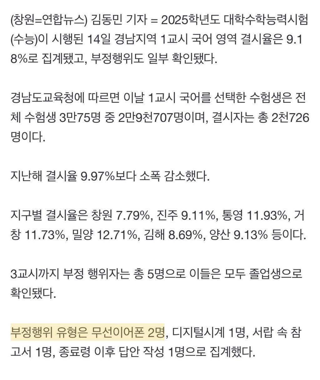 수능 에어팟 강퇴 디씨인 | 인스티즈