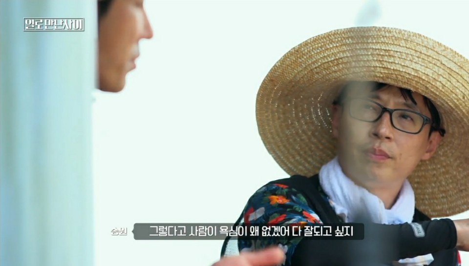 의외로 ISFP인 유재석이 말하는 취미, 친구, 인간관계.jpg | 인스티즈