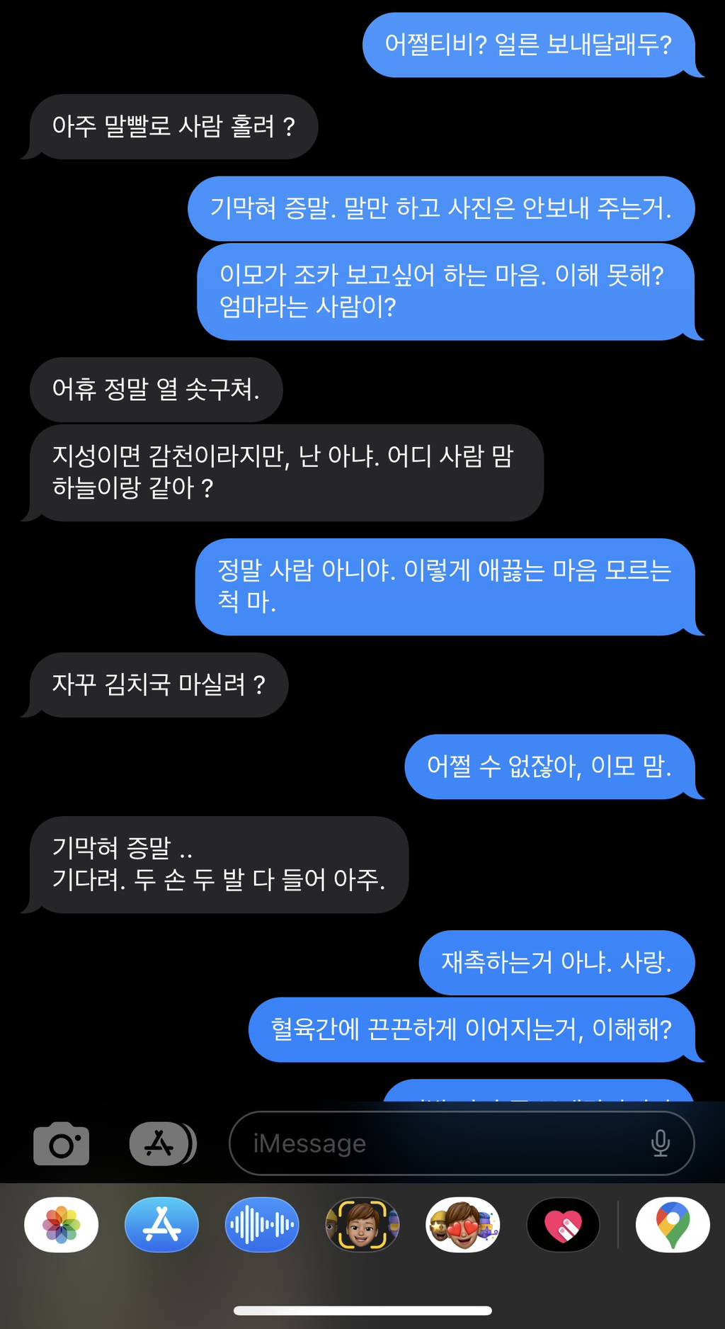 임성한 드라마 말투 중독성 있다 | 인스티즈