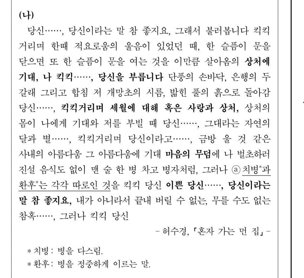 수능 국어에 실린 지문들 다 넘 좋다.twt | 인스티즈