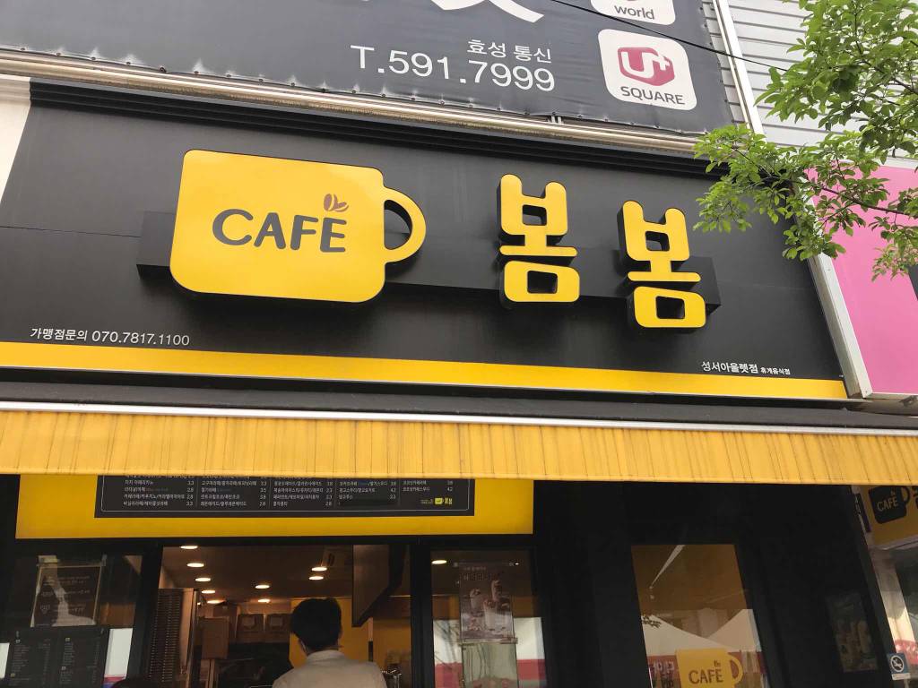 대구에서 시작한 외식 브랜드 .jpg | 인스티즈