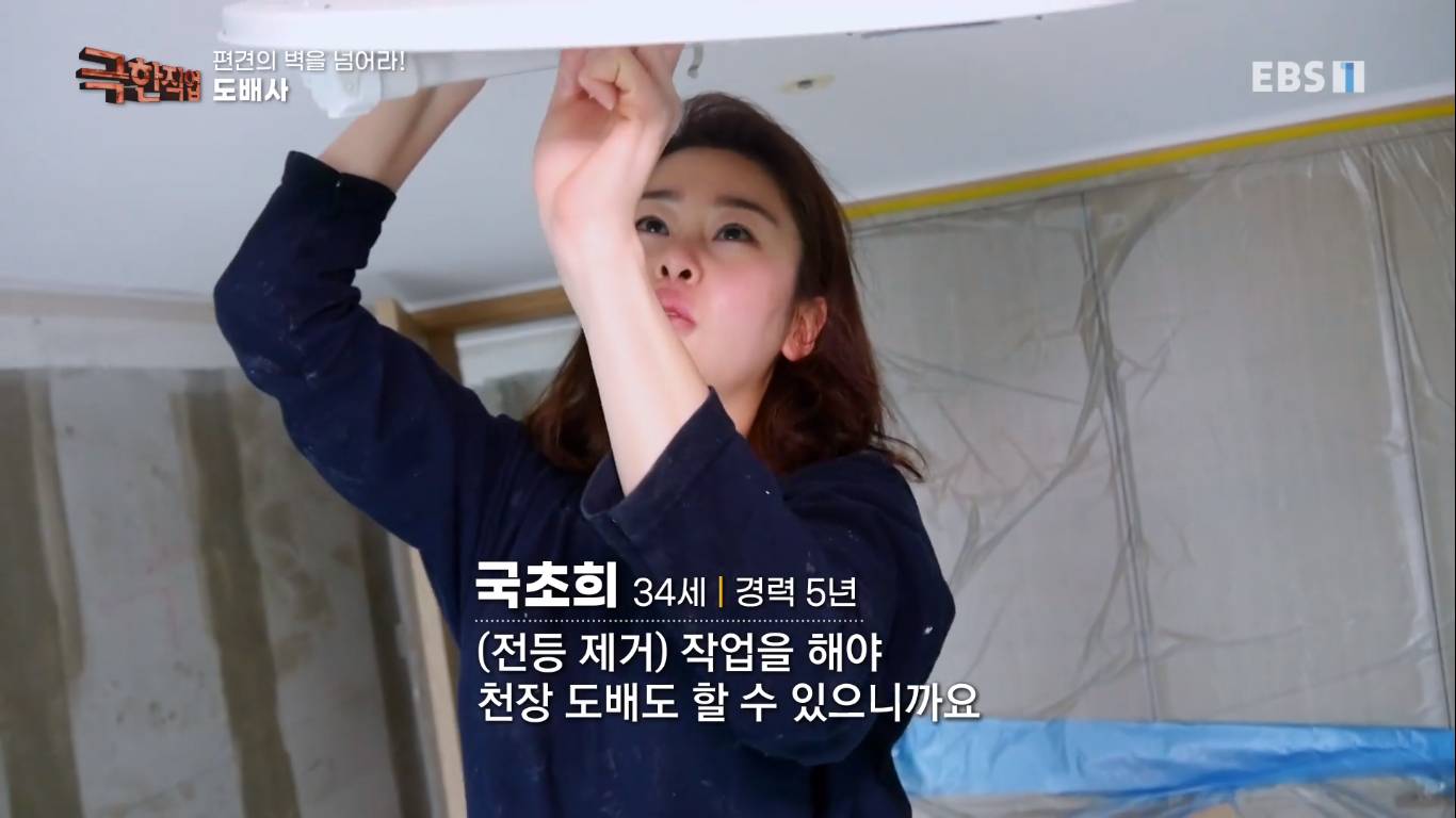 [극한직업] 편견의 벽을 넘은 여성 기술자들! | 인스티즈