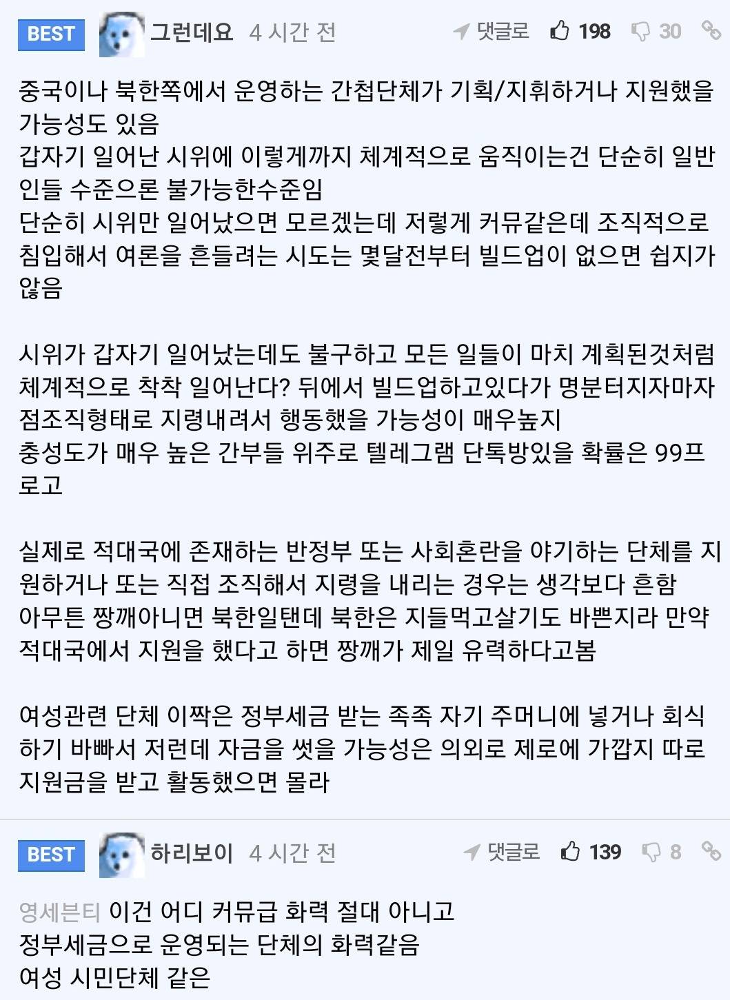 자자 아직 입금 못받은 여자들은 다 계좌 남기세요 | 인스티즈