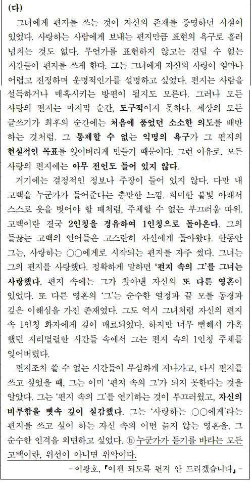 수능 국어에 실린 지문들 다 넘 좋다.twt | 인스티즈