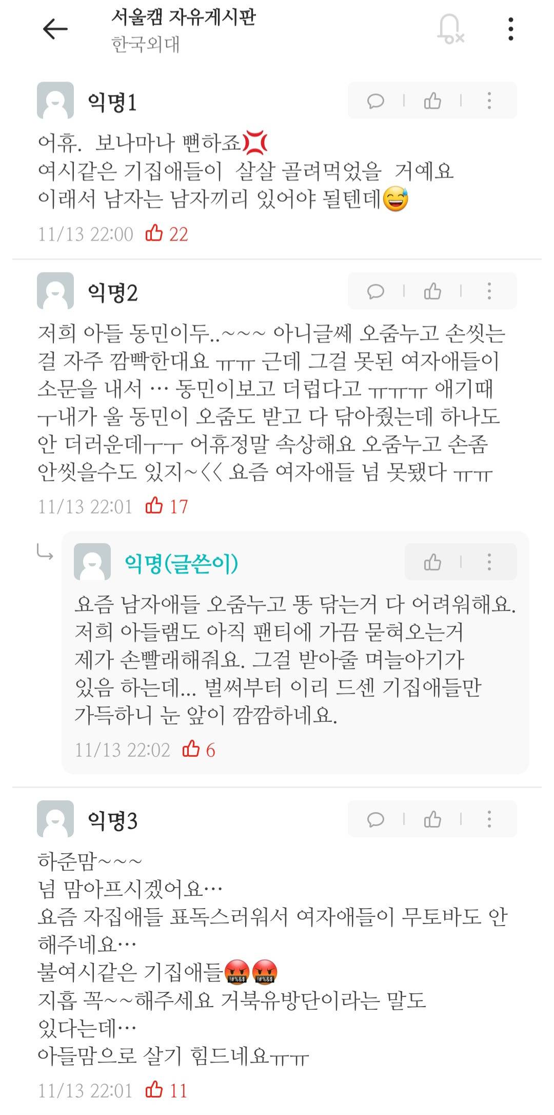에타에 등장한 하준맘.jpg | 인스티즈