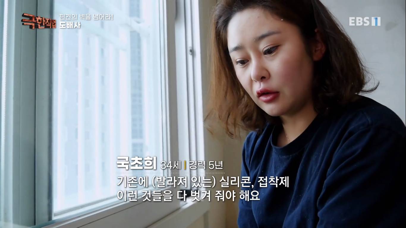 [극한직업] 편견의 벽을 넘은 여성 기술자들! | 인스티즈