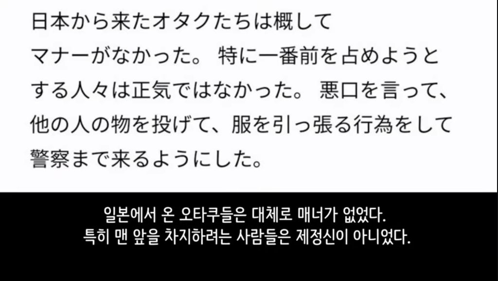 일본 가수 내한 공연서 '일본인들이 한국인 집단폭행' 사태 발생..JPG | 인스티즈