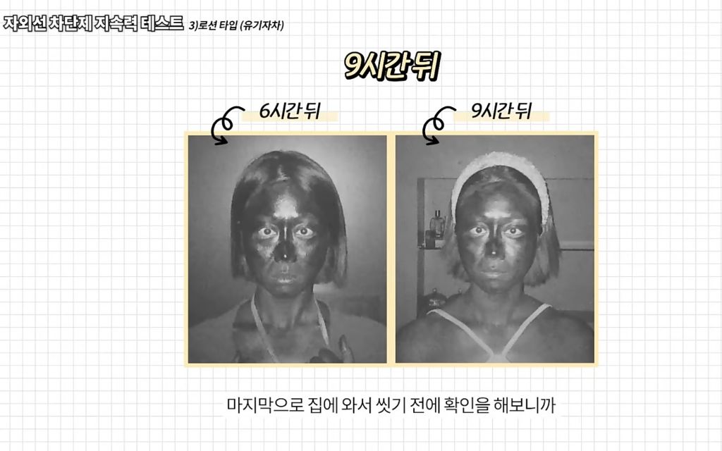 아침에 선크림 바르면 저녁까지 얼마나 남아있을까(UV카메라 실험) | 인스티즈