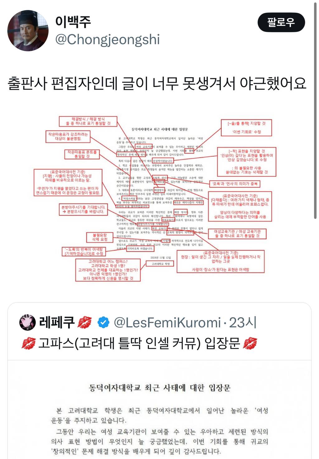 출판사 편집자인데 글이 너무 못생겨서 야근했어요 | 인스티즈