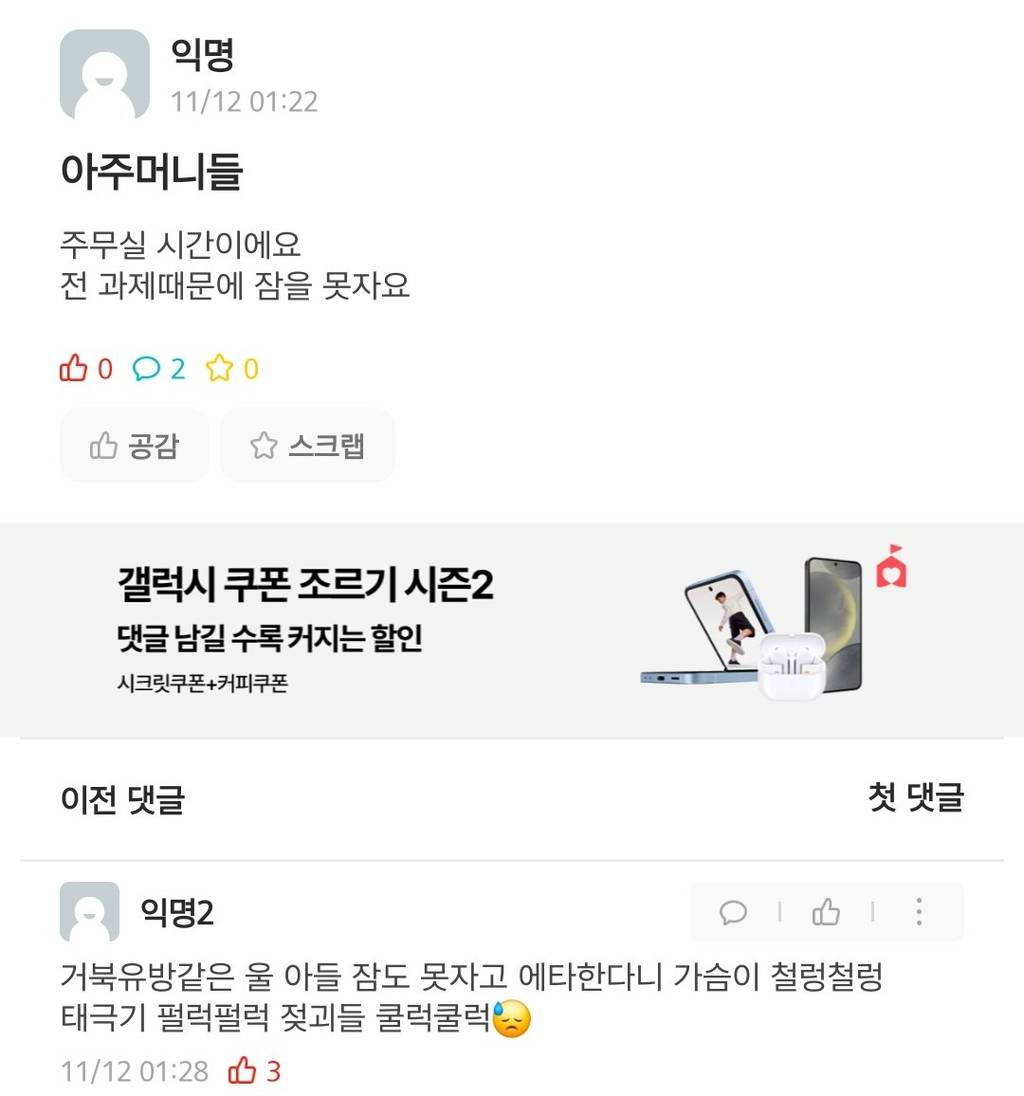 그동안 많이 빡쳤던 고대 여학생들 에타 모음 | 인스티즈