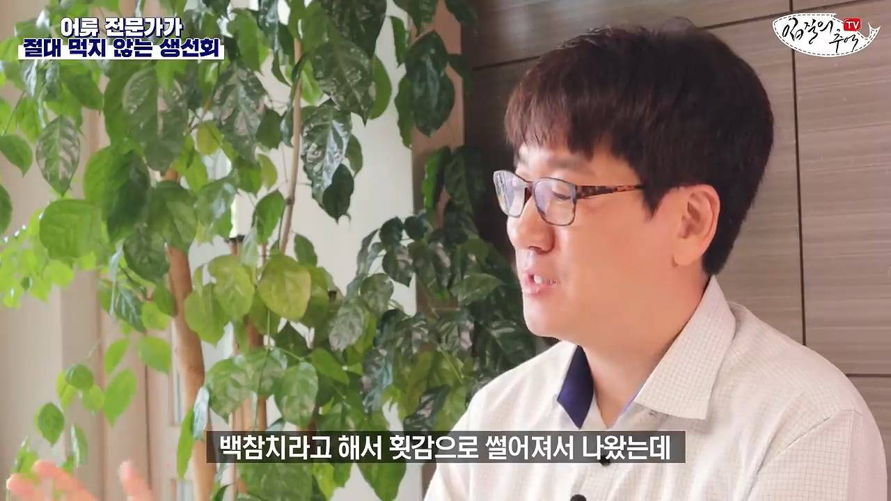 어류 전문가가 꼽은 절대 먹지 않는 생선회 7개 | 인스티즈