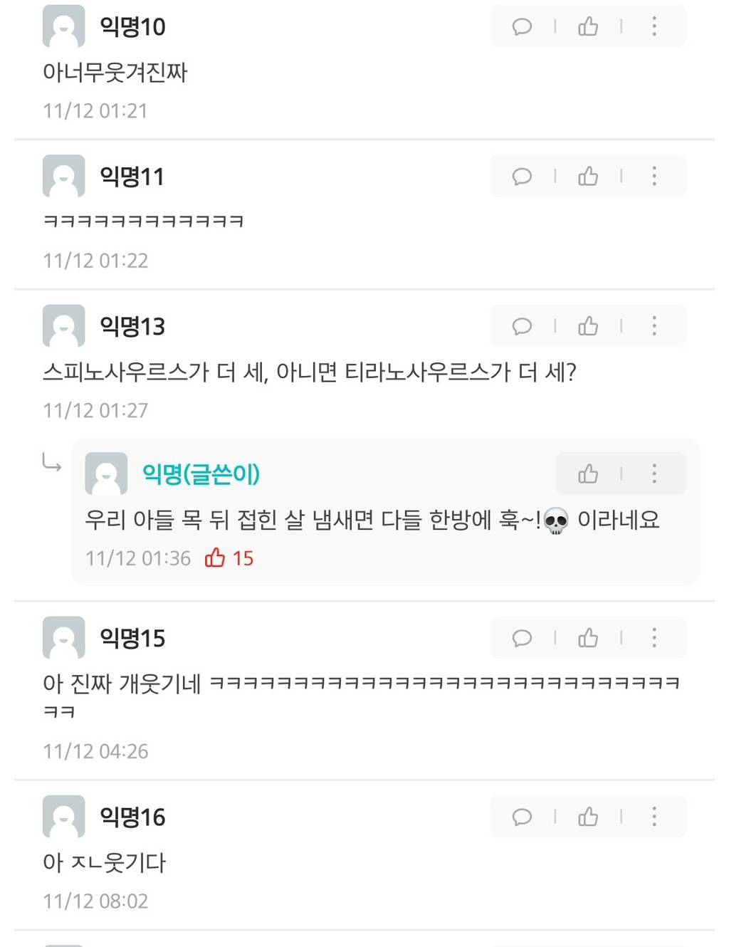 그동안 많이 빡쳤던 고대 여학생들 에타 모음 | 인스티즈