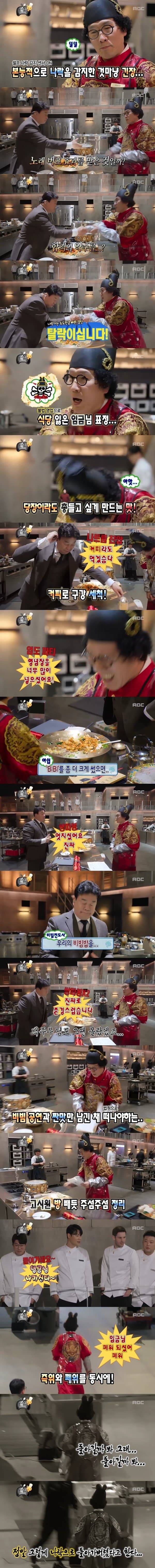 흑백요리사에 무도 자막 입혀보기 | 인스티즈